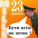  “Millennium” – Military Party