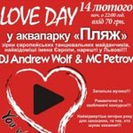  "" - Love day