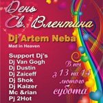  “Millennium” – DJ Artem Neba