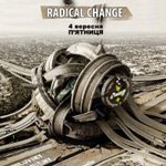 - “PozitiFF” – Radical Change