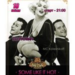 Retro party "Some Like It Hot"