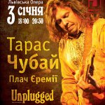    " .  Unplugged