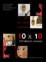  10  10  wIkon 