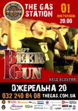   BEER GUN ()