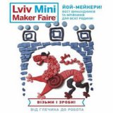    Lviv Mini Maker Faire